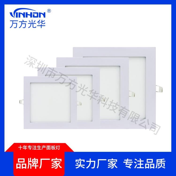 厂家热销面板灯 无频闪4W方形暗装面板灯 超薄led面板灯 嵌入式面板灯万方光华_面板灯_室内灯具_工业照明_供应_工品联盟网