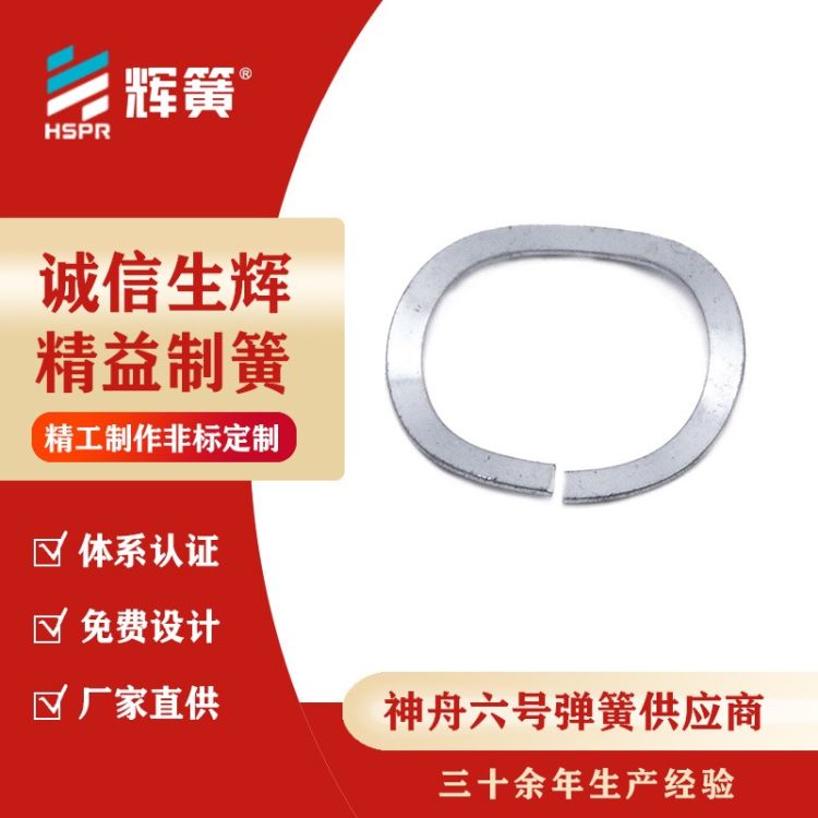 液压缸卡簧导管卡簧梅花卡簧连接器卡簧铁皮卡簧尼龙卡簧异形卡簧筒灯卡簧_筒灯_室内灯具_工业照明_供应_工品联盟网
