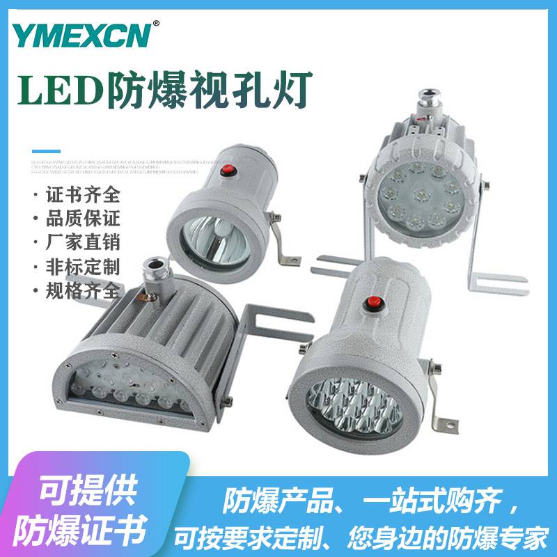 LED防爆视孔灯 10WLED防爆筒灯24V36V220V反应釜专用灯15W_筒灯_室内灯具_工业照明_供应_工品联盟网