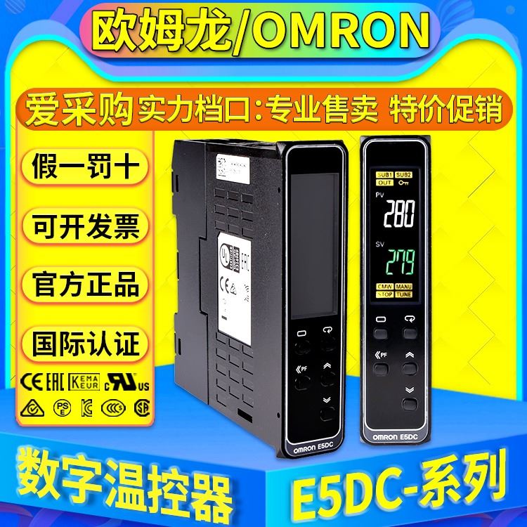 欧姆龙OMRON数字温控器E5DC-RX2ASM-800 QX2ASM CX2ASM X2DSM-802 815