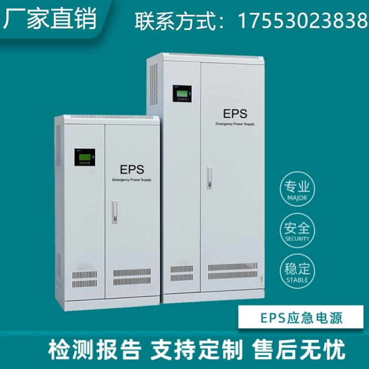 eps消防应急电源10KW-20KW单相三相照明动力型电源 延时90min 浙江一北电源 厂家直销_通讯电源_电源_电工电气_供应_工品联盟网