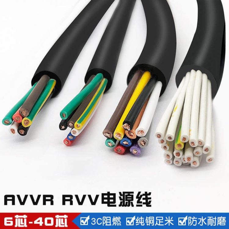 RVV  多芯裸铜电线电缆电源护套线 沪帆特种线缆 电源信号线 保电线号