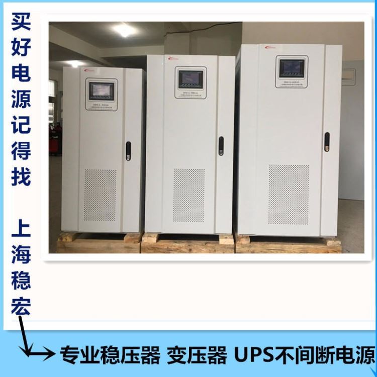 SBW-250KVAKW西门子DRCTX光机影像稳压电源 鱼跃迈瑞GE核磁稳压器柜 上海稳宏飞利浦干式隔离变压器_稳压电源_电源_电工电气_供应_工品联盟网