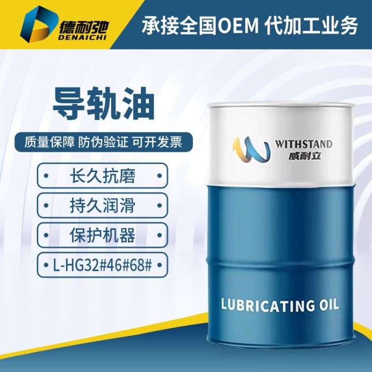 高速车床刨床润滑威耐立68号导轨油厂家_刨床_机床设备_机械设备_供应_工品联盟网