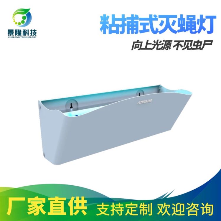 青海灭蝇灯厂家 景隆猎蝇者SG6商用捕蝇器 紫外光诱虫灯_灭蚊蝇灯_室内灯具_工业照明_供应_工品联盟网