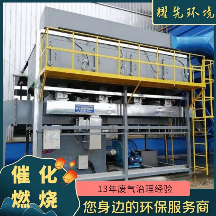 邳州rto燃烧炉跟直接rco 新沂电池RCO 嘉定rco催化燃烧设备定制 耀先_电池_电源_电工电气_供应_工品联盟网