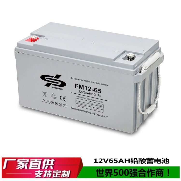 厂家直销大成12V65AH免维护铅酸蓄电池太阳能胶体蓄电池UPS蓄电池