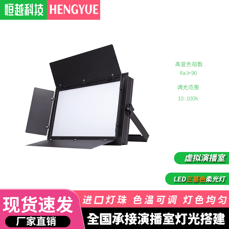 LED摄影灯120W照明灯演播室影棚外拍灯直播间专用柔光专业拍摄美