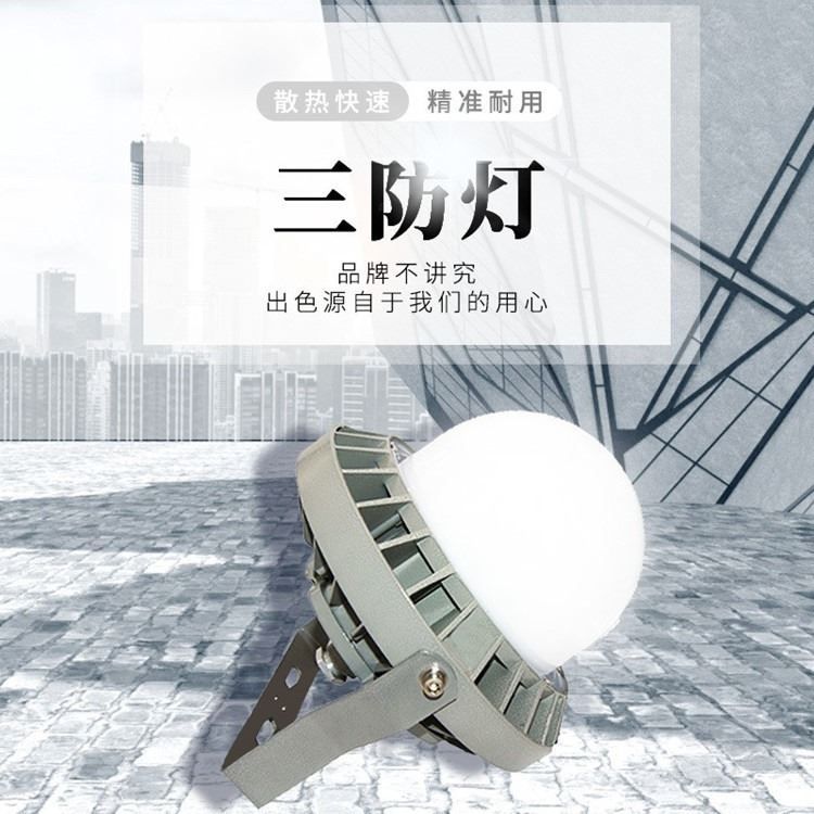 防眩泛光灯 华隆GMD9151 防水防尘防震LED三防投光平台灯_平台灯_室外灯具_工业照明_供应_工品联盟网