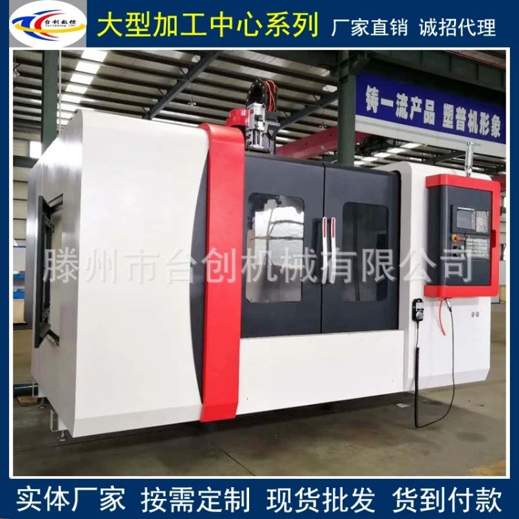 数控铣床VMC1160加工中心 云南铸件 支持五轴 CNC1050加工中心 1060数控加工中心_加工中心_机床设备_机械设备_供应_工品联盟网