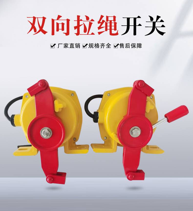LK-H-2 220VAC水泥厂防粉尘双向拉线开关，20-39重锤料位计_拉线开关_开关_电工电气_供应_工品联盟网