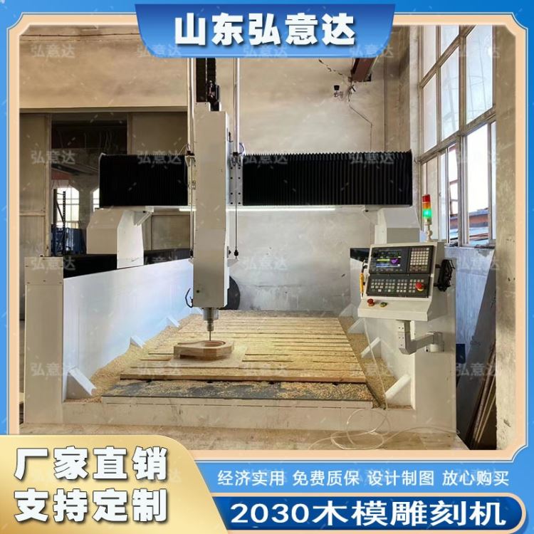 弘意达-HYD2030模具雕刻机优质模具数控机床简单易学经济实惠