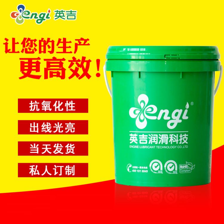 滁州来安全椒供应电火花成型油,电火花油,电火花加工工作液E-HH2 engi英吉_电火花_机床设备_机械设备_供应_工品联盟网