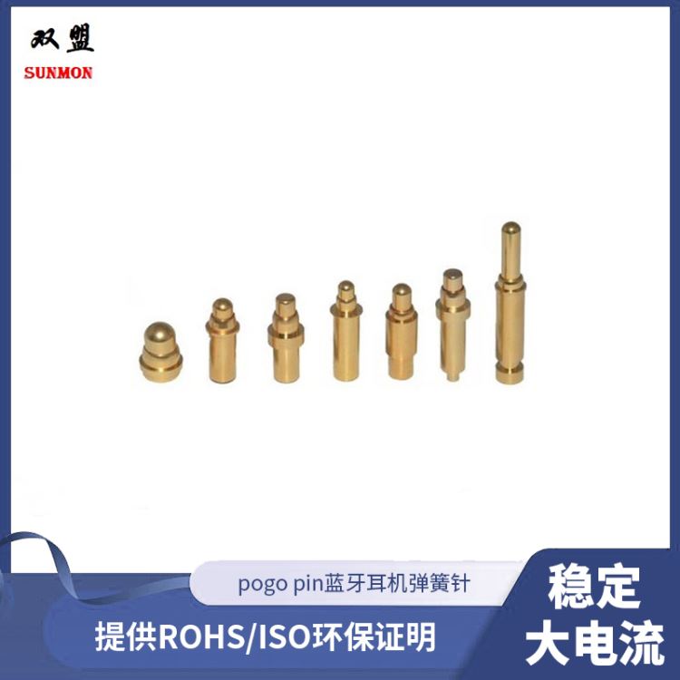 连接器顶针pogopinpogopin顶针定制自主研发新型结构双盟SUNMON_顶尖、顶针_机床附件_机械设备_供应_工品联盟网