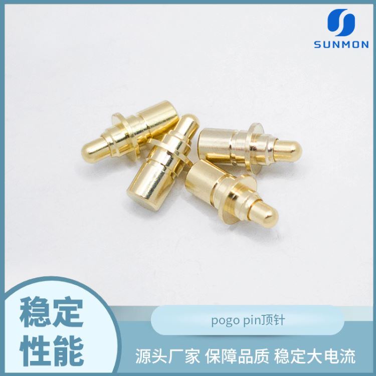 pogopin顶针铜柱天线pogopin顶针1对1定制方案双盟SUNMON_顶尖、顶针_机床附件_机械设备_供应_工品联盟网