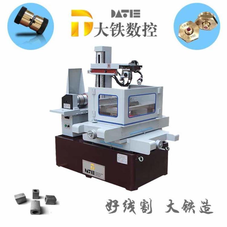 大铁数控 线切割 DK7735中走丝线切割 快走丝机床 电火花线切割 品牌保证_线切割_机床设备_机械设备_供应_工品联盟网