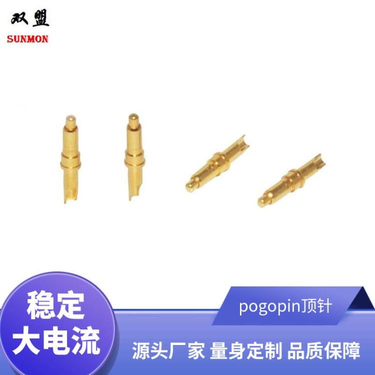 pogo pin顶针 pogo pin顶针工厂 源头厂价稳定供货 双盟电子_顶尖、顶针_机床附件_机械设备_供应_工品联盟网