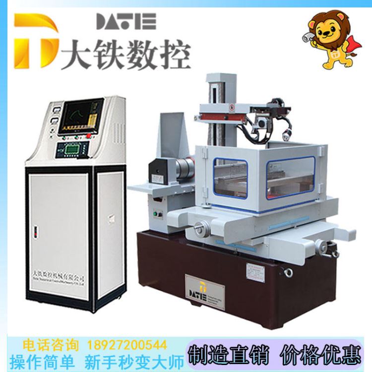 大铁数控 线切割速度 DK7735中走丝模具加工 线切割电火花机_线切割_机床设备_机械设备_供应_工品联盟网