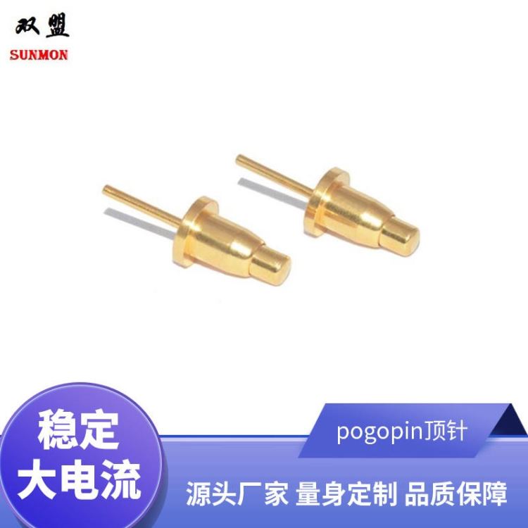 东莞顶针厂家 顶针加工厂 POGOPIN连接器设计 免费评估提供方案 东莞双盟_顶尖、顶针_机床附件_机械设备_供应_工品联盟网