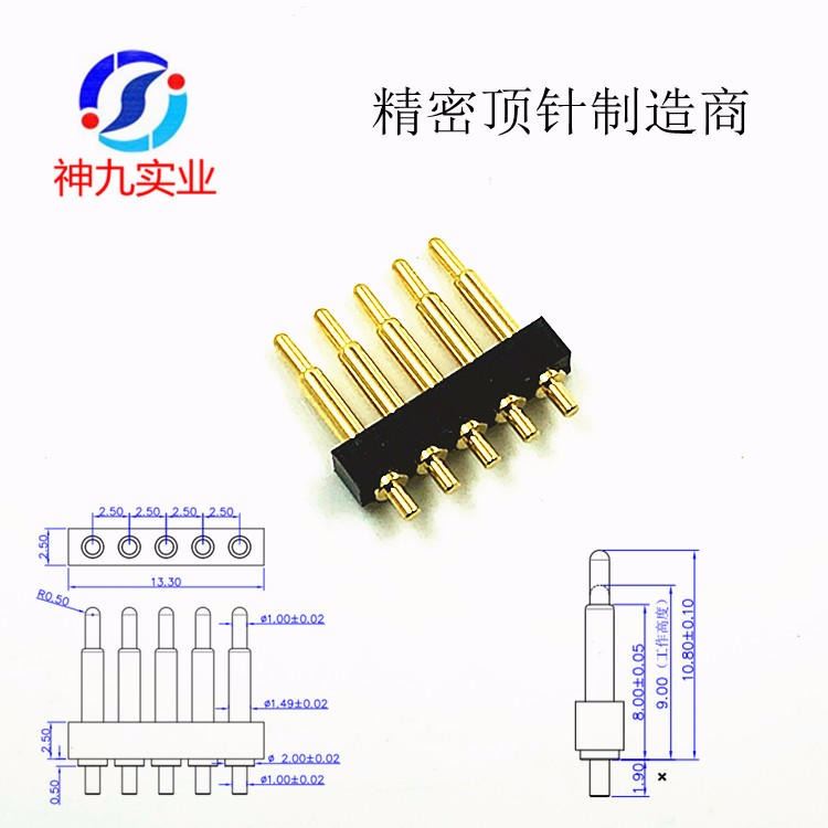 顶针 ZXS-2207GJ 间距2.5-4P弹簧针 高度10.8mm 顶针_顶尖、顶针_机床附件_机械设备_供应_工品联盟网