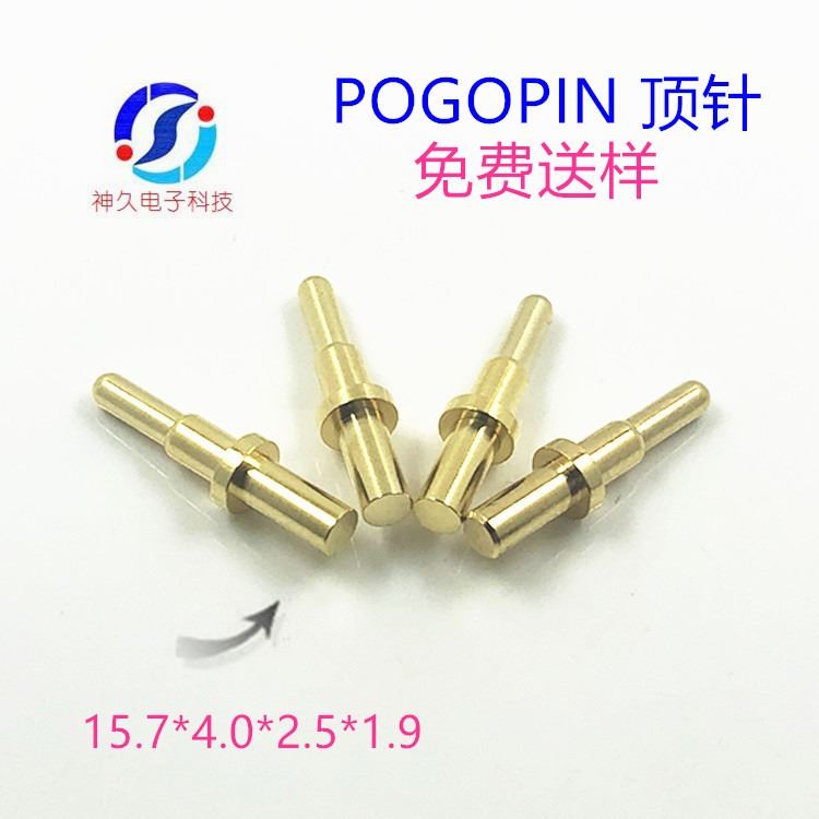 SJ-1754B顶针连接器POGOPIN充电针 单头POGOPIN弹簧针 1PIN顶针_顶尖、顶针_机床附件_机械设备_供应_工品联盟网