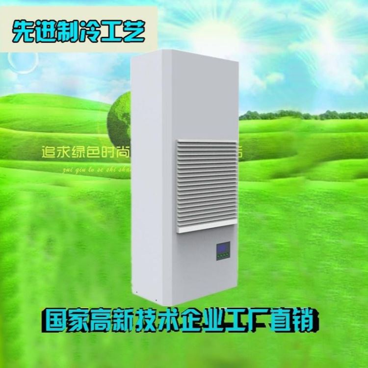 电柜空调  机柜空调 机床降温制冷设备