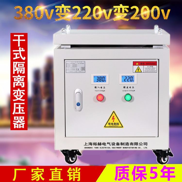 裕赫电气 三相干式隔离变压器 380V变220V200V转110V 机床控制自耦变压器SG-10KVA  一件批发