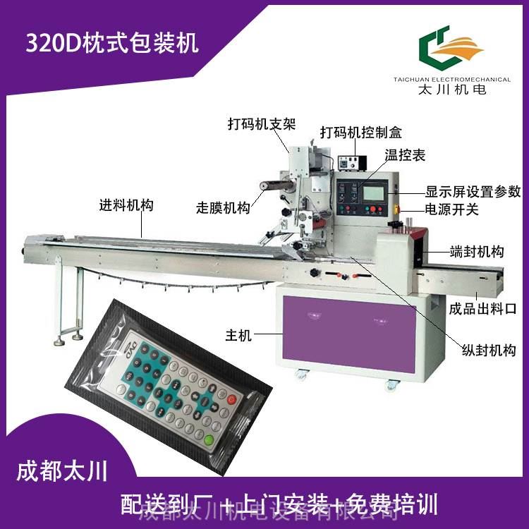 崇州调速开关包装机TCZB-320按钮开关包装机械全国包邮电子原件包装机_按钮开关_开关_电工电气_供应_工品联盟网