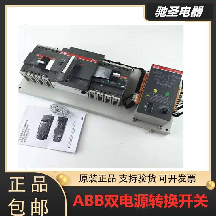 ABB双电源自动转换控制器DPT160-CB010 R160 4P转换开关