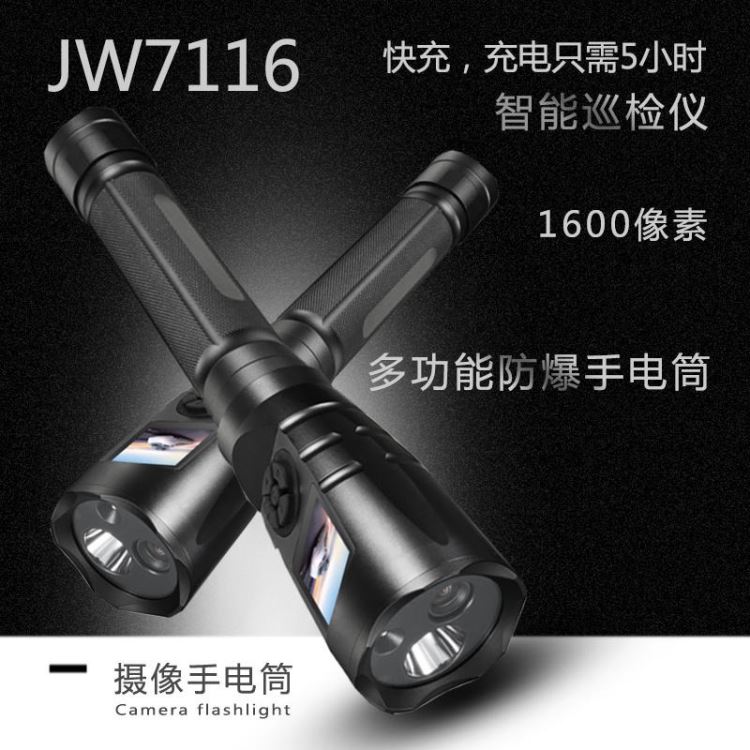 洲创电气 石油石化LED防爆手电筒 JW7116A防爆摄像手电筒 工矿企业信号指示灯 燃气检修移动照明灯