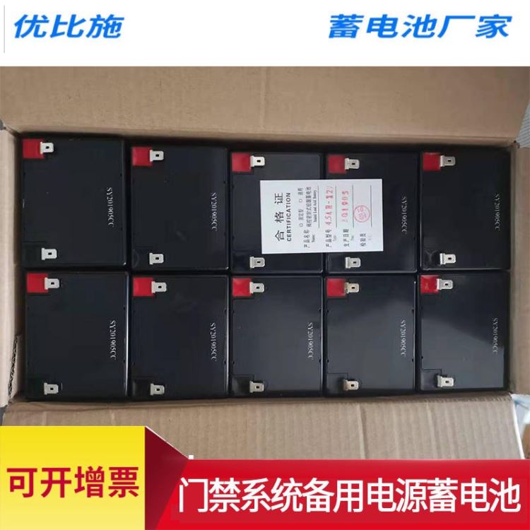UPS电池 4.5-12优比施供应12V4.5 AH 照明用铅酸蓄电池 免维护蓄电池_风光互补照明灯具_智慧照明_工业照明_供应_工品联盟网