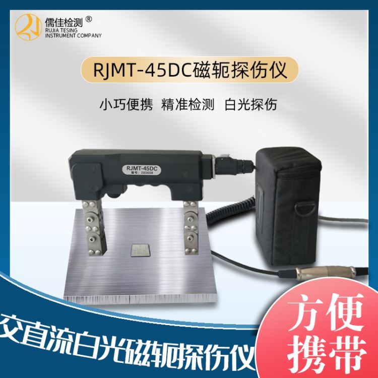 陕西儒佳磁轭探伤仪紫外线灯照明型号大全_风光互补照明灯具_智慧照明_工业照明_供应_工品联盟网