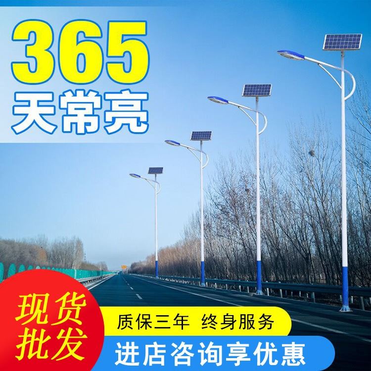 太阳能路灯农村项目照明路灯杆厂区小区建设30w市电路灯