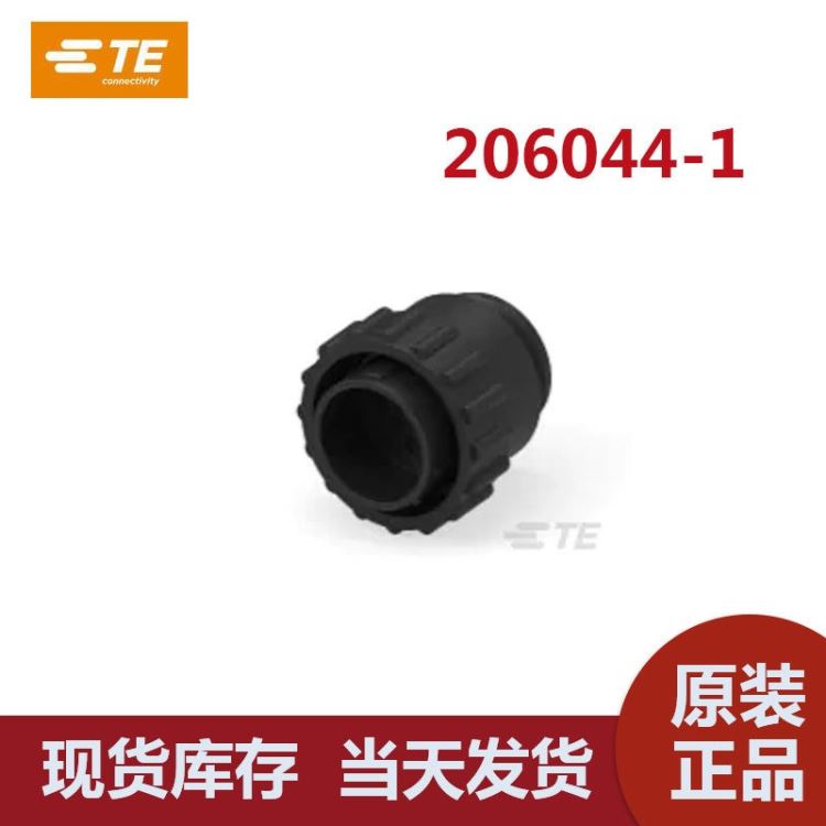 TE/泰科 206044-1 CPC圆形电源连接器 黑色外壳 14PIN 原装进口正品现货供应秒发