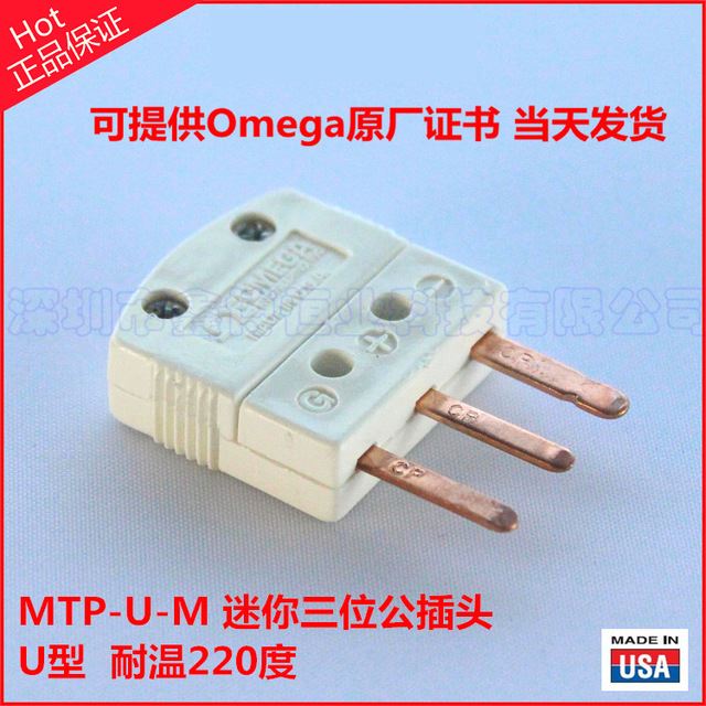 MTP-U-M热电偶插头 美国omega 三脚热电阻连接器 白色接线端子