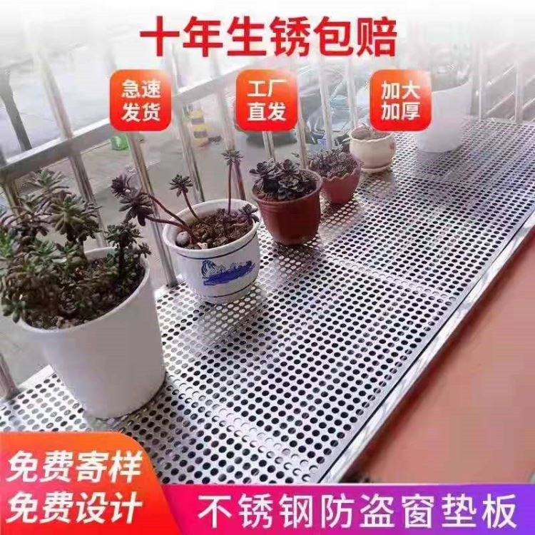 阳台不锈钢冲孔板网装饰网 304冲孔板网 设备防护罩 金属板网 亚奇_插头防护罩_插座插头_电工电气_供应_工品联盟网