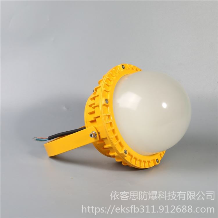 LED免维护防爆灯BZY8552-50W防爆平台灯