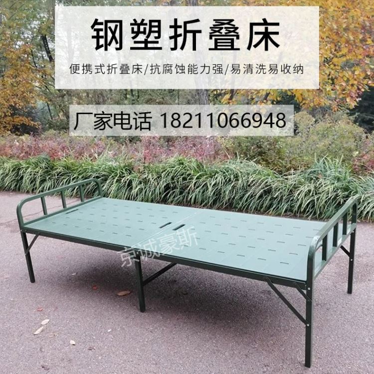 河北沧州京诚豪斯帐篷厂家   680钢塑床  应急休息床