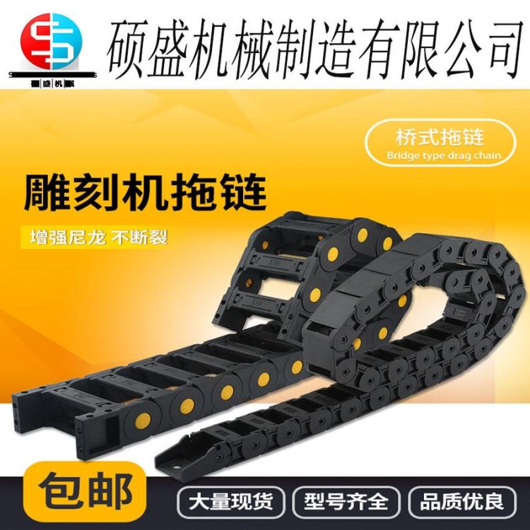 定做 数控机床拖链 桥式全封闭拖链 工程尼龙拖链 电缆穿线导向槽 雕刻机电缆传动链_电缆_电线电缆_电工电气_供应_工品联盟网