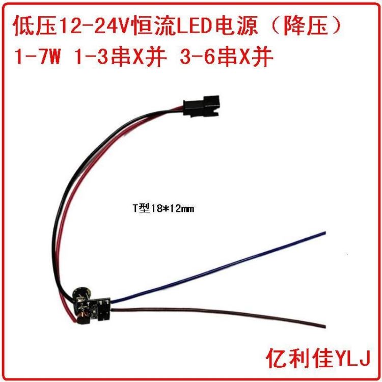 球泡灯LED驱动电源3瓦5W带SM插头线低压led驱动DC12付24V MR16_灯具驱动电源_照明电子_工业照明_供应_工品联盟网