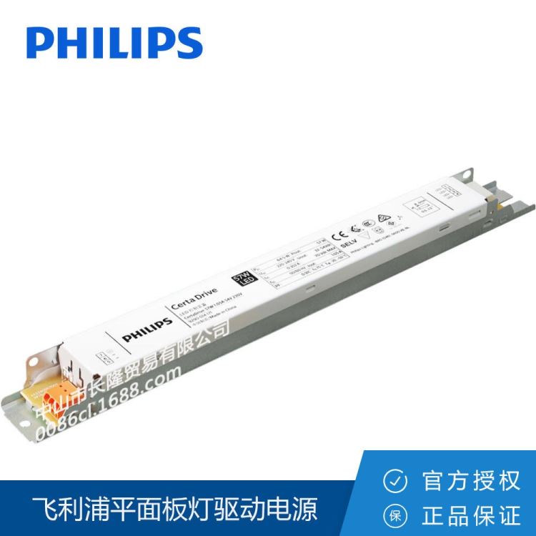 飞利浦 LED面板灯电源 CertaDrive 57W 1.05A 54V 线性单电流驱动 LED驱动电源_灯具驱动电源_照明电子_工业照明_供应_工品联盟网