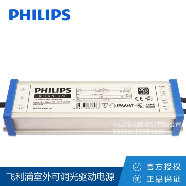 飞利浦Xitanium Dim 150W 0.7A 230V室外可调光驱动电源_灯具驱动电源_照明电子_工业照明_供应_工品联盟网
