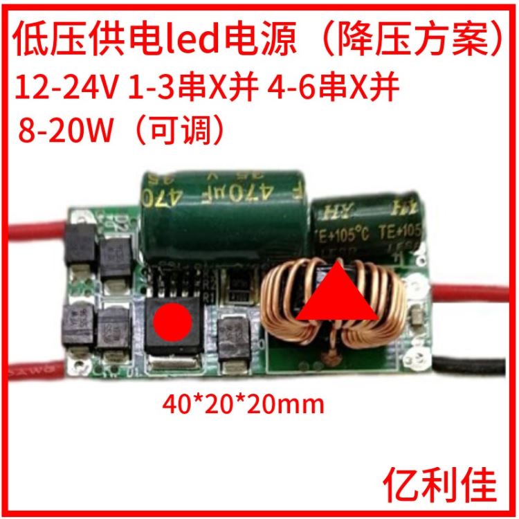 低压恒流源15W 太阳能12 24V低压供电地埋灯led驱动电源 厂家自产自销_灯具驱动电源_照明电子_工业照明_供应_工品联盟网