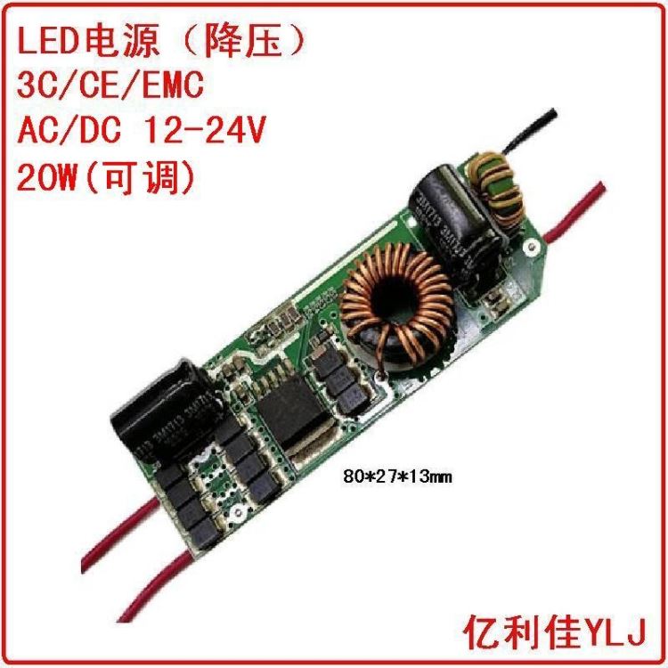 球泡灯LED驱动电源16 28W 过认证LED电源板 低压交直流12 24V_灯具驱动电源_照明电子_工业照明_供应_工品联盟网