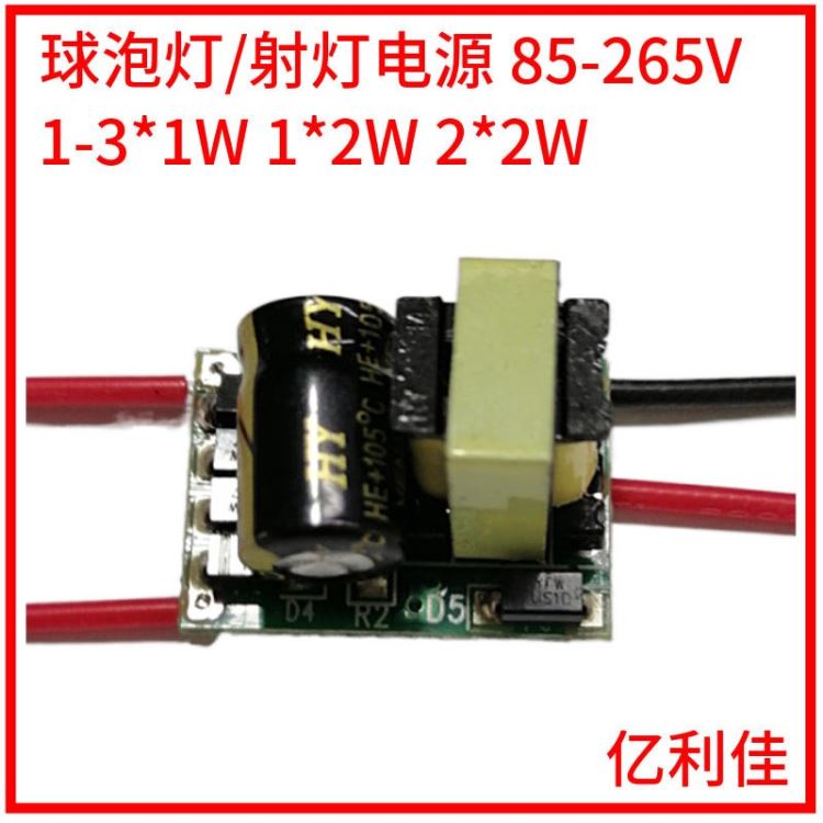 内置LED射灯电源 2 3W LED驱动电源 led驱动板 厂家供应GU10_灯具驱动电源_照明电子_工业照明_供应_工品联盟网