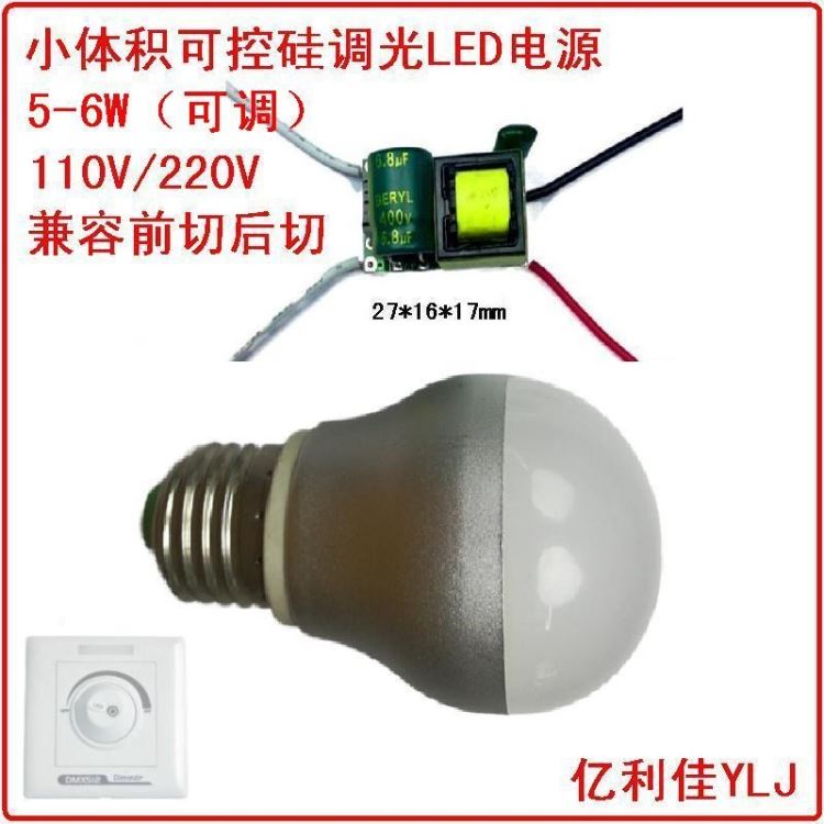 可控硅调光led电源3瓦5W前后切LED驱动电源 蜡烛灯GU10 E27_灯具驱动电源_照明电子_工业照明_供应_工品联盟网