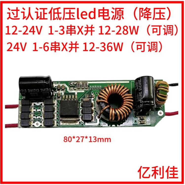3C认证投光灯LED驱动电源15瓦20W 低压12 24V供电LED电源板_灯具驱动电源_照明电子_工业照明_供应_工品联盟网