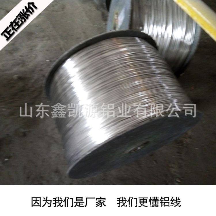 山东铝焊丝厂家 铝线铝焊丝焊条1100/5356厂家生产支持定制