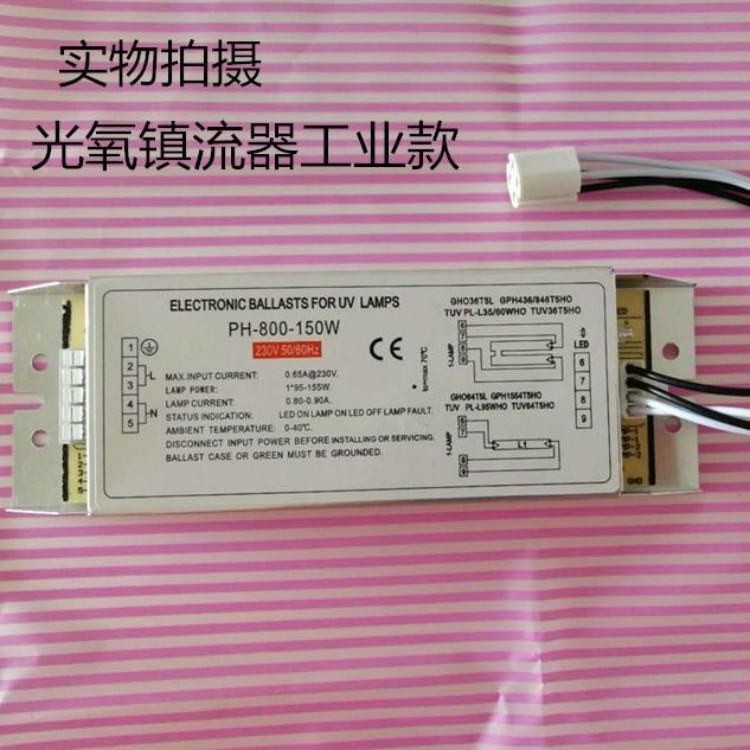 河南 郑州 开封 uv光氧灯管  紫外线杀菌灯管150W镇流器  锁芳机械 厂家销售