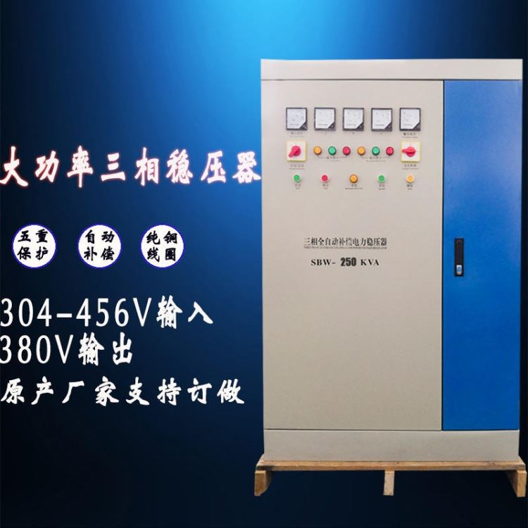 浙权厂家生产SBW-200KVA三相高精度全自动补偿式电力稳压器380V稳压器电机马达水泵空压机压缩机适用全铜芯稳压电源_空压机_气动设备_机械设备_供应_工品联盟网